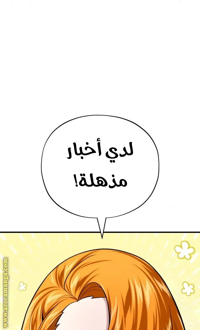 The Dark Magician Transmigrates After 66666 Years الفصل 130 — صفحة 1