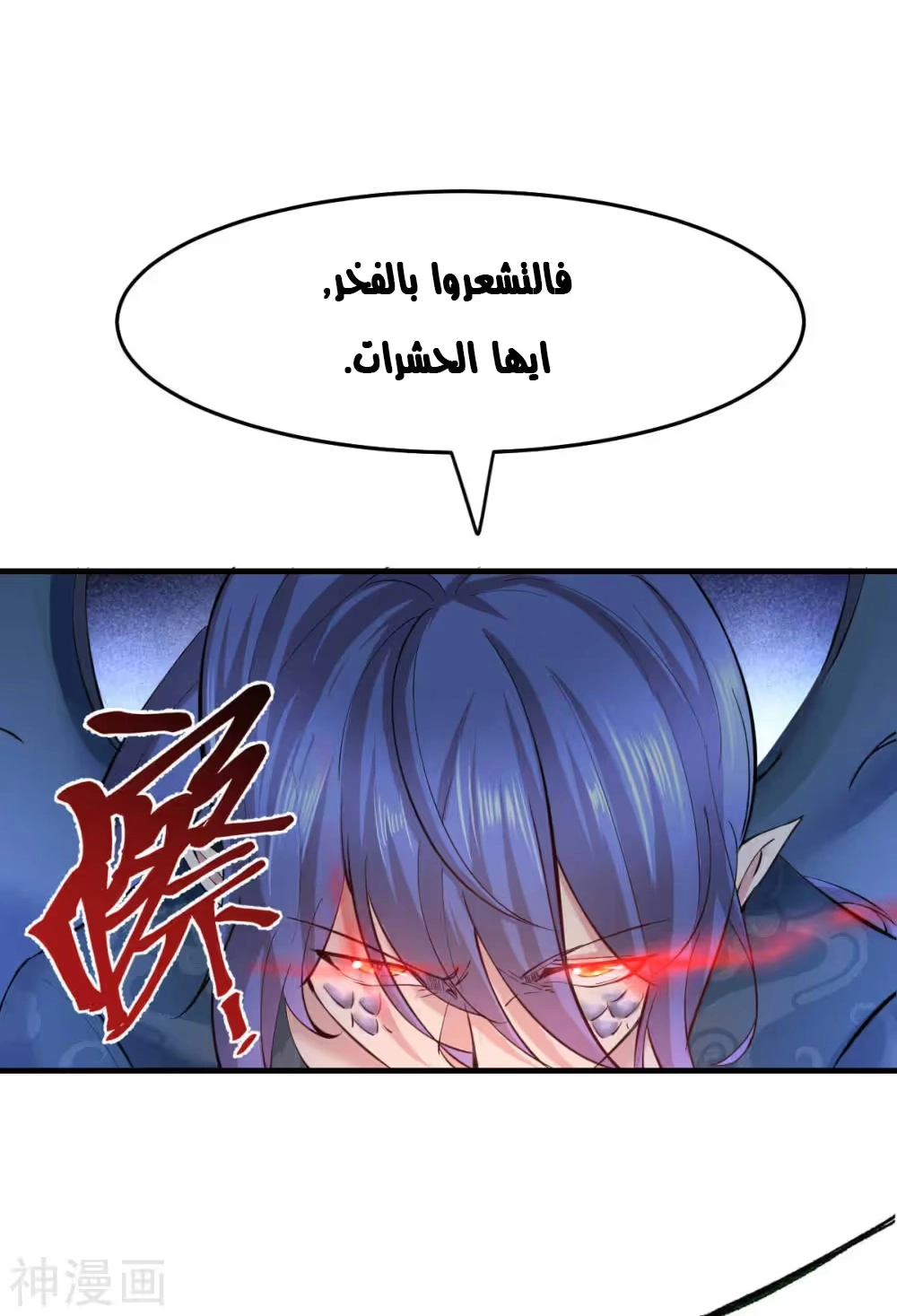 Son-in-Law Does Cheap Cultivation الفصل 24 — صفحة 44