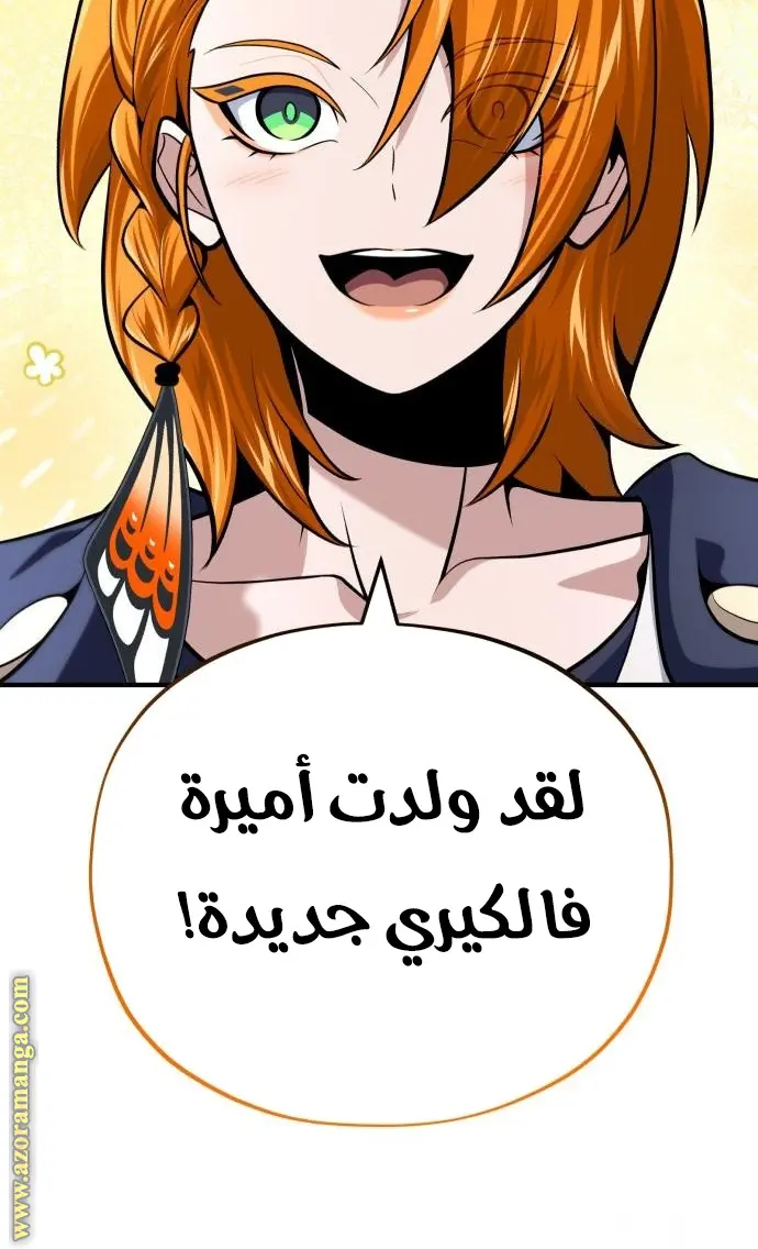The Dark Magician Transmigrates After 66666 Years الفصل 130 — صفحة 2
