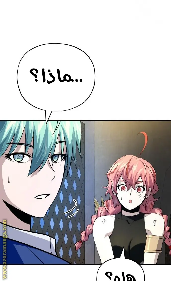 The Dark Magician Transmigrates After 66666 Years الفصل 130 — صفحة 3