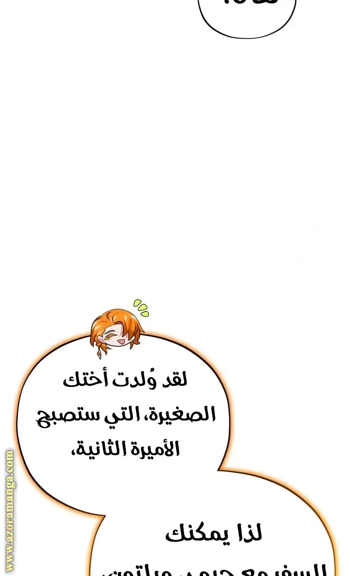 The Dark Magician Transmigrates After 66666 Years الفصل 130 — صفحة 4