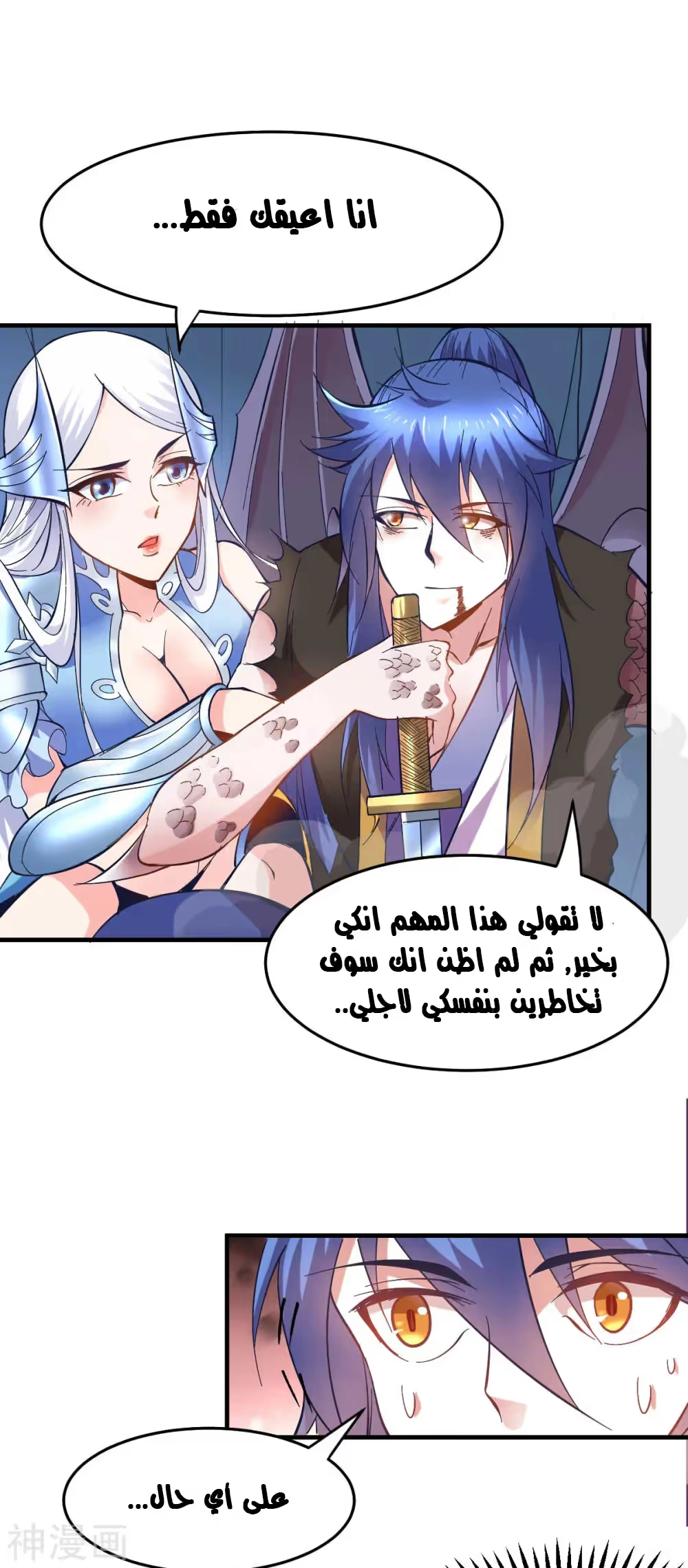 Son-in-Law Does Cheap Cultivation الفصل 25 — صفحة 22