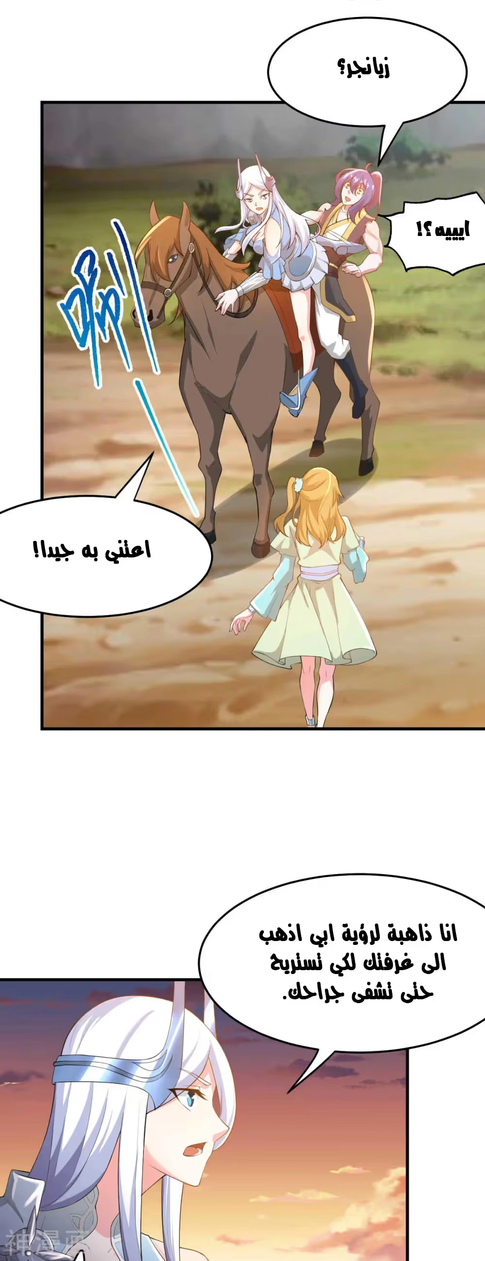 Son-in-Law Does Cheap Cultivation الفصل 25 — صفحة 27