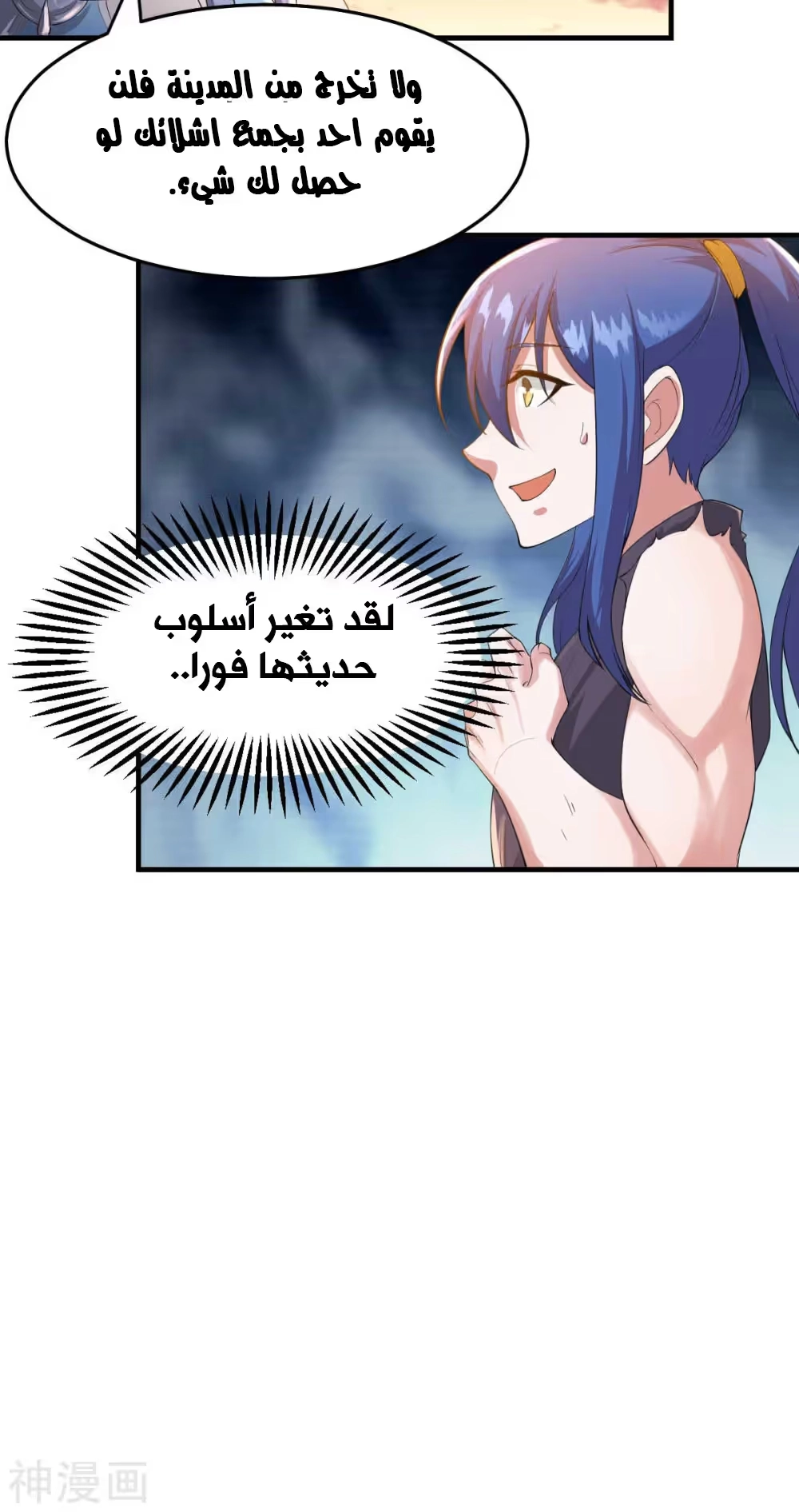 Son-in-Law Does Cheap Cultivation الفصل 25 — صفحة 28