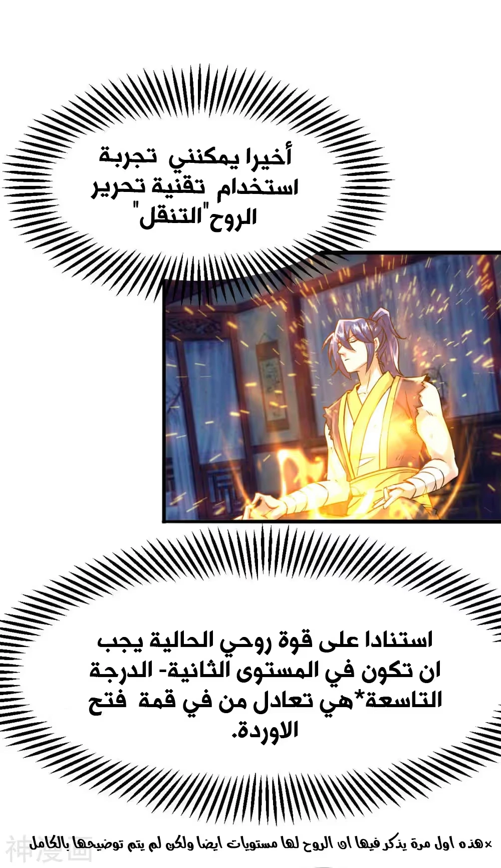 Son-in-Law Does Cheap Cultivation الفصل 25 — صفحة 34