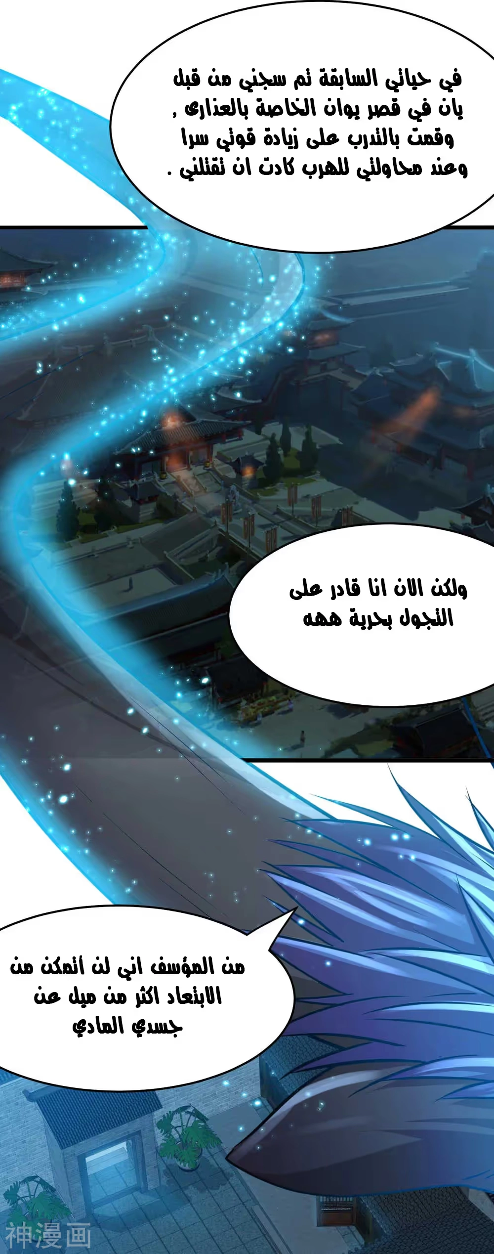 Son-in-Law Does Cheap Cultivation الفصل 25 — صفحة 35