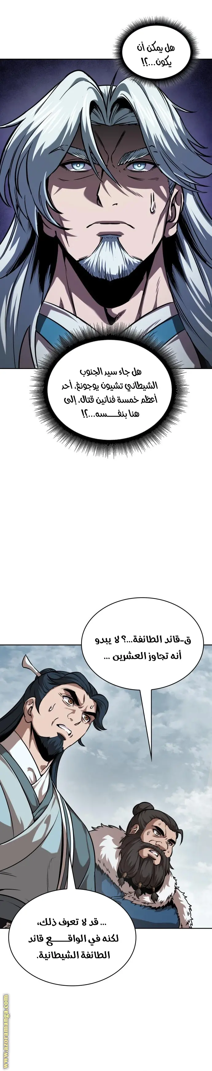 Nano machine الفصل 249 — صفحة 20