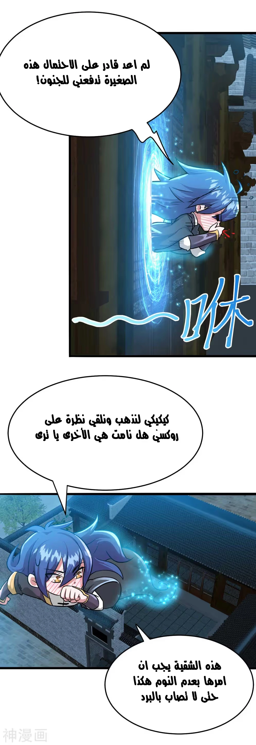 Son-in-Law Does Cheap Cultivation الفصل 25 — صفحة 39