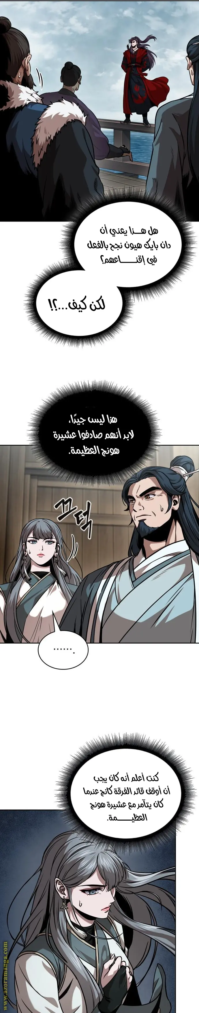 Nano machine الفصل 249 — صفحة 21