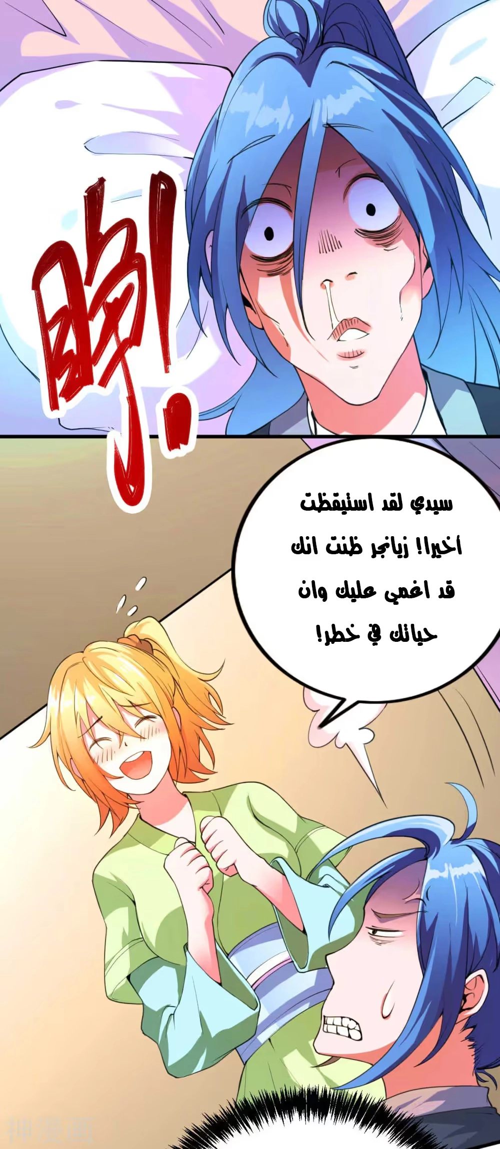 Son-in-Law Does Cheap Cultivation الفصل 26 — صفحة 8