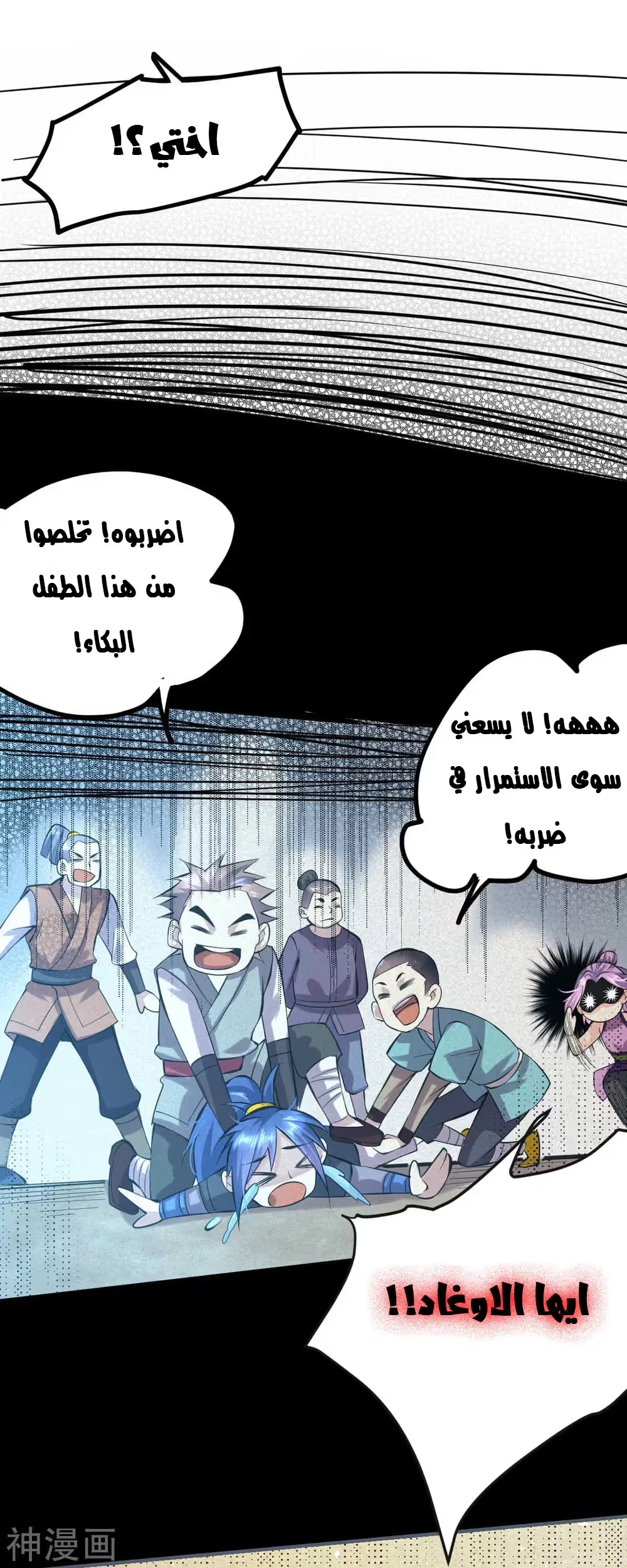Son-in-Law Does Cheap Cultivation الفصل 26 — صفحة 15