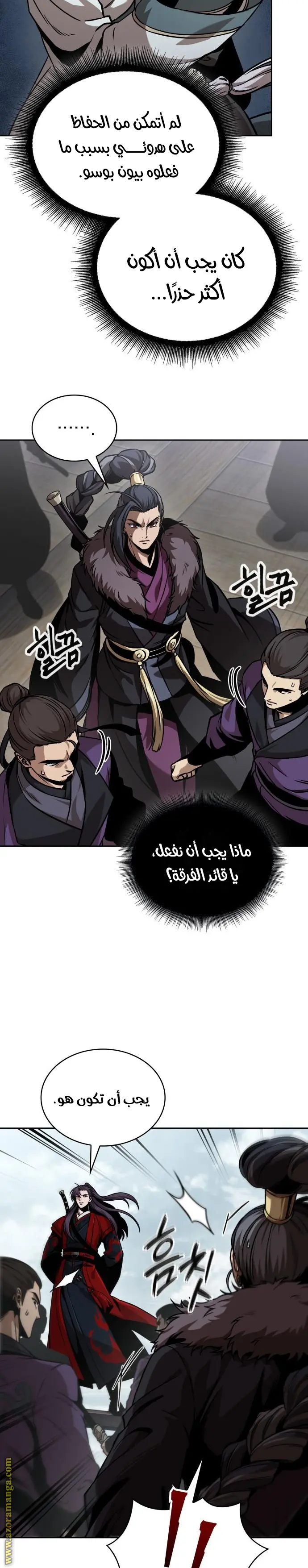 Nano machine الفصل 249 — صفحة 22