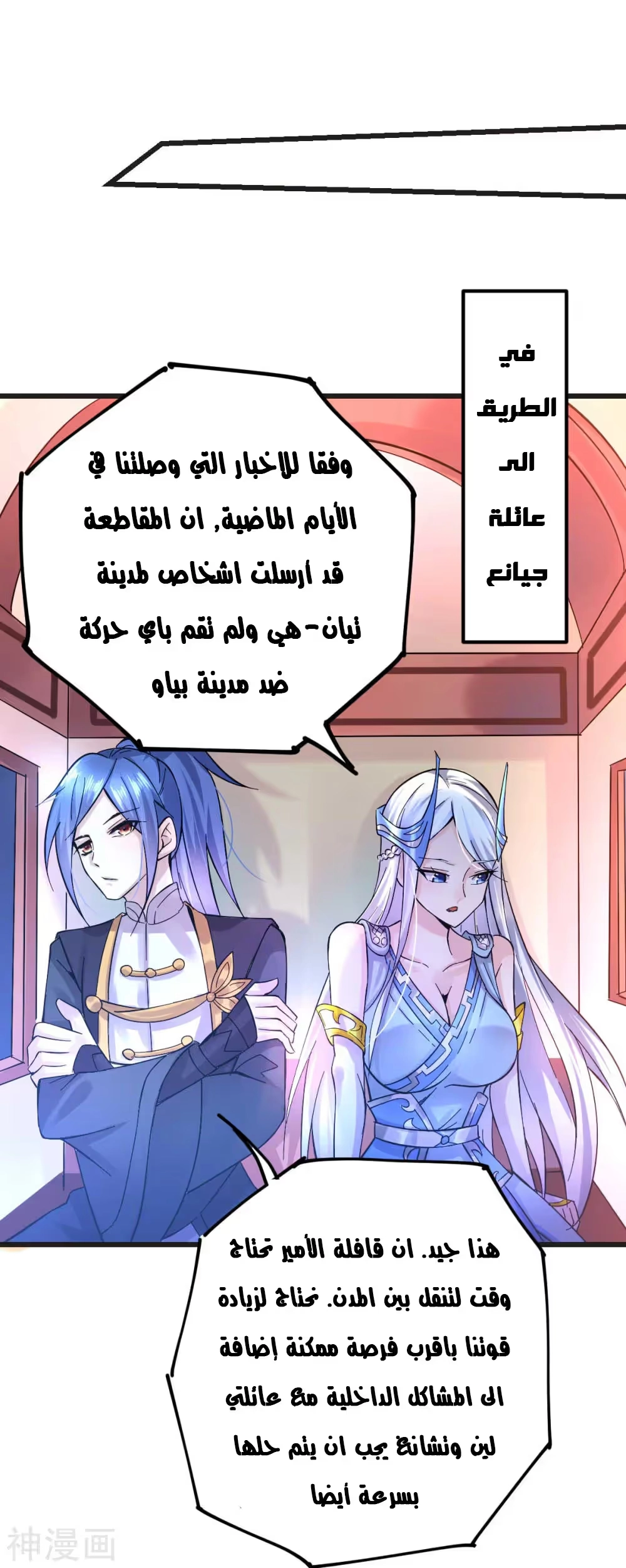 Son-in-Law Does Cheap Cultivation الفصل 26 — صفحة 20