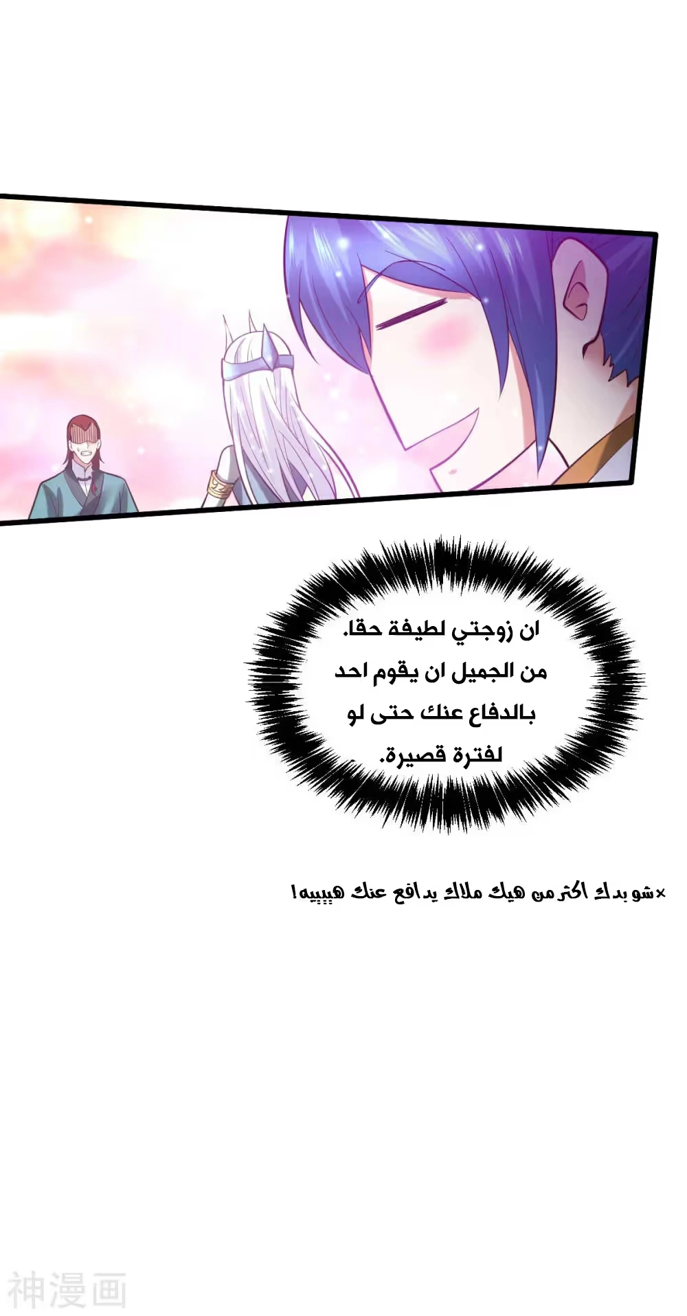 Son-in-Law Does Cheap Cultivation الفصل 26 — صفحة 34