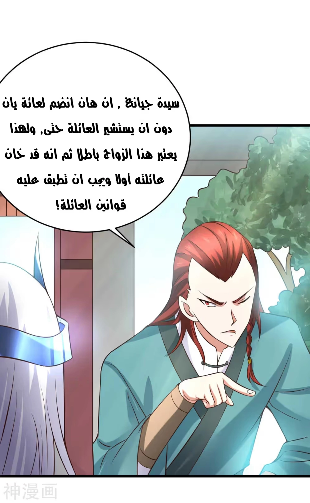 Son-in-Law Does Cheap Cultivation الفصل 26 — صفحة 35