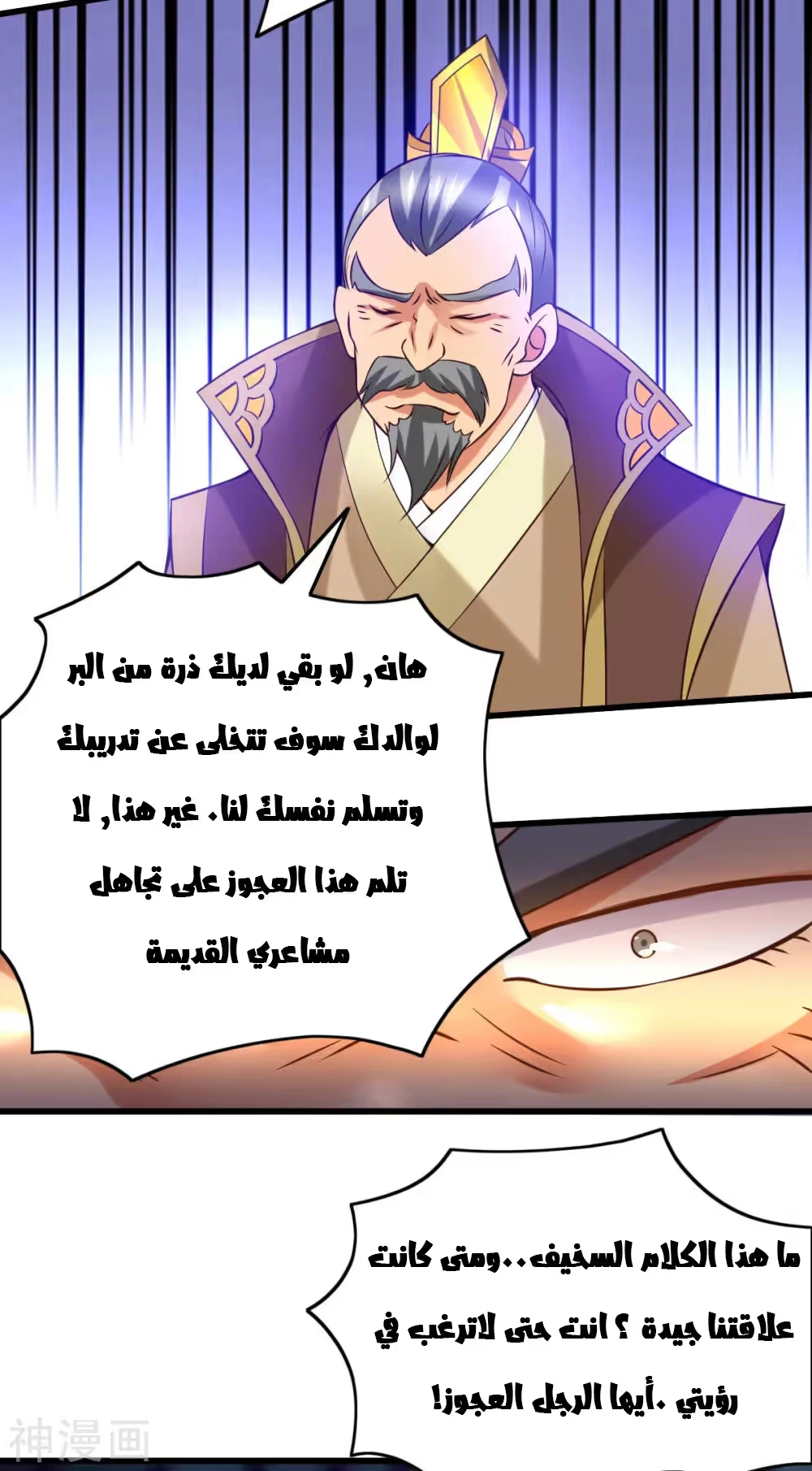 Son-in-Law Does Cheap Cultivation الفصل 26 — صفحة 37