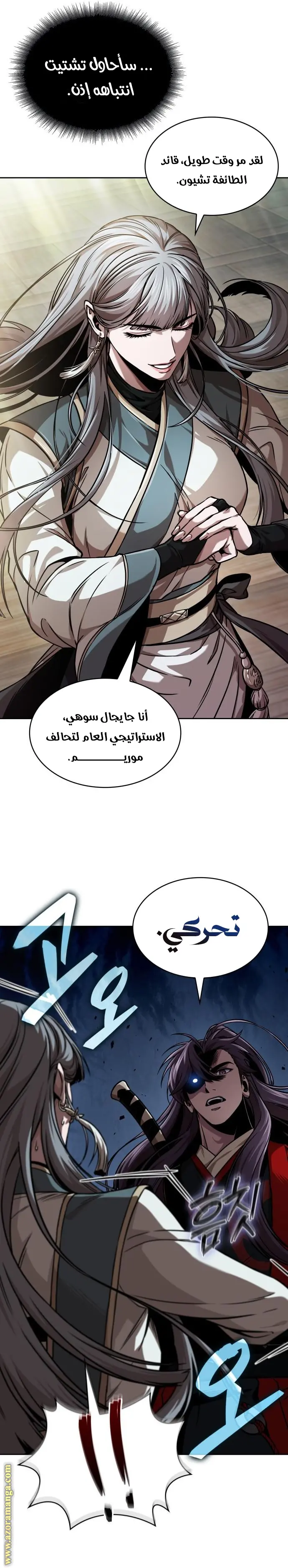 Nano machine الفصل 249 — صفحة 25