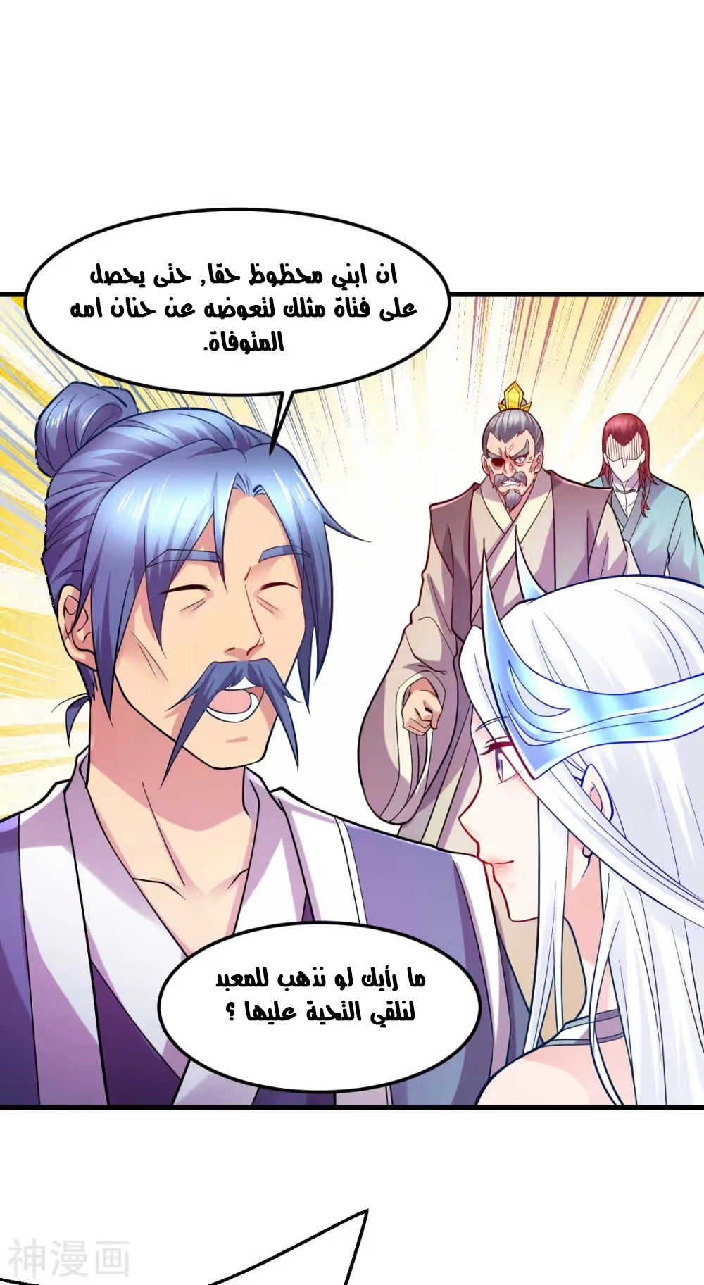 Son-in-Law Does Cheap Cultivation الفصل 27 — صفحة 14