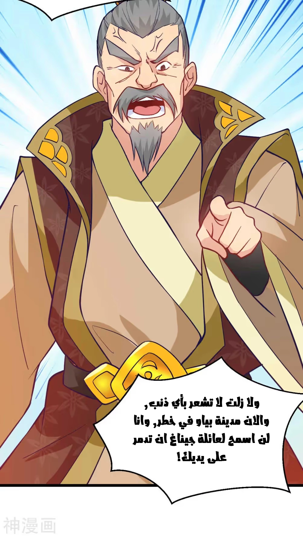 Son-in-Law Does Cheap Cultivation الفصل 27 — صفحة 25