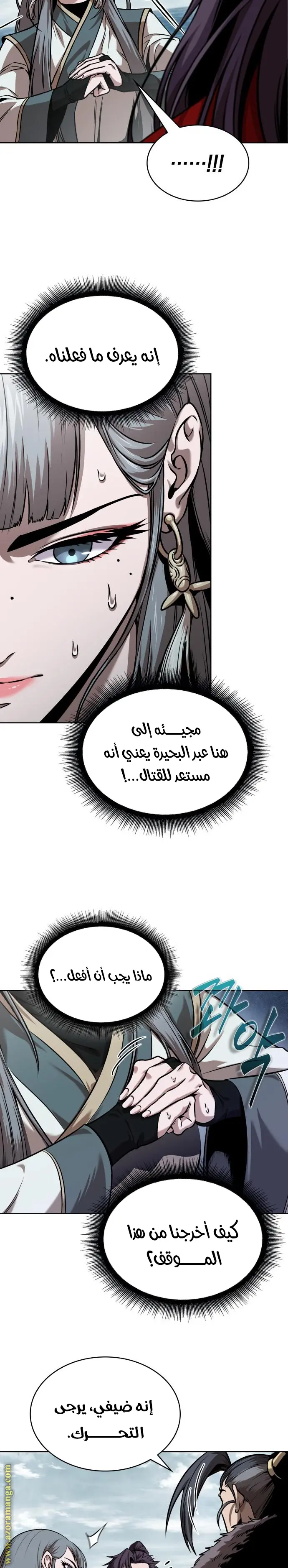 Nano machine الفصل 249 — صفحة 27