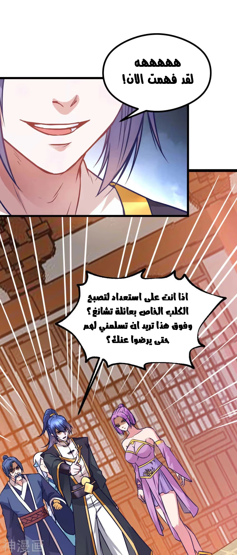 Son-in-Law Does Cheap Cultivation الفصل 27 — صفحة 29