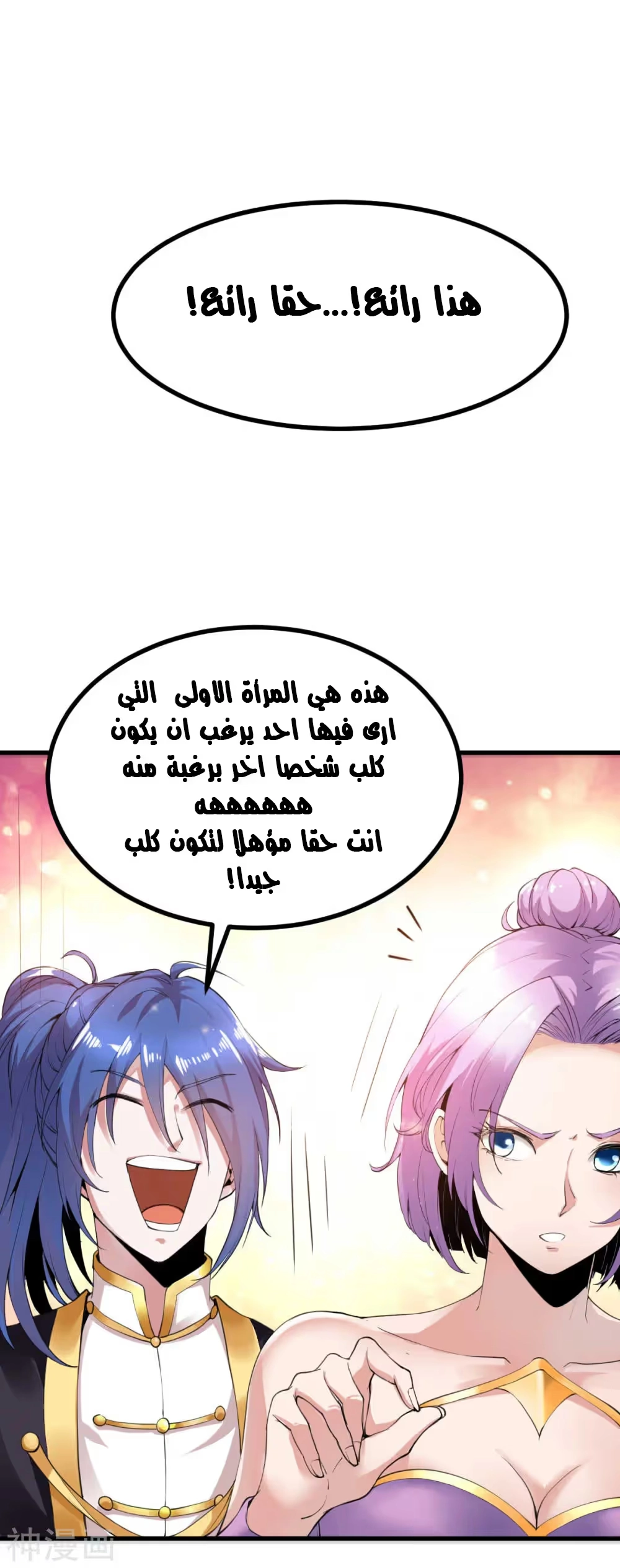 Son-in-Law Does Cheap Cultivation الفصل 27 — صفحة 34