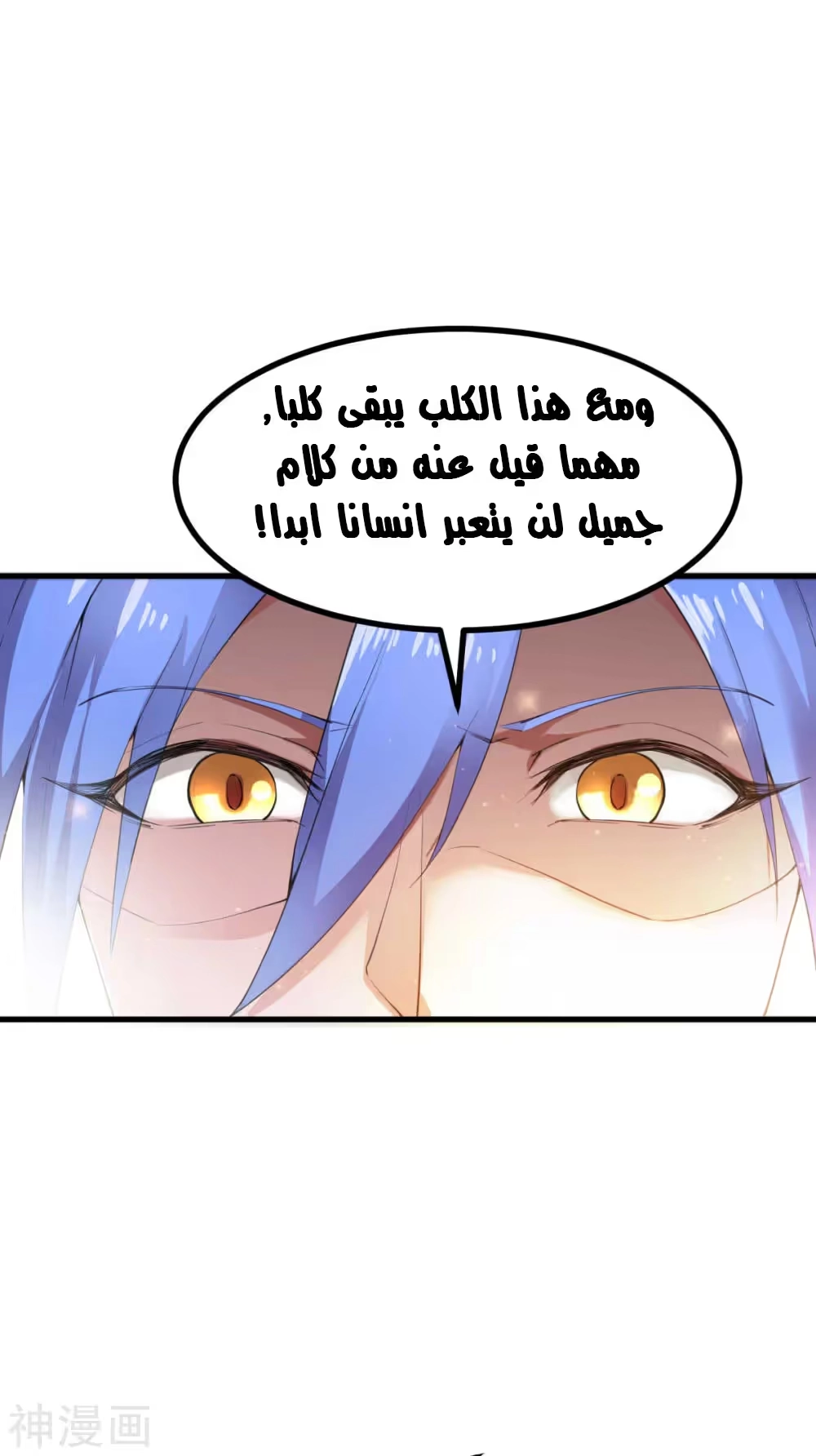 Son-in-Law Does Cheap Cultivation الفصل 27 — صفحة 35