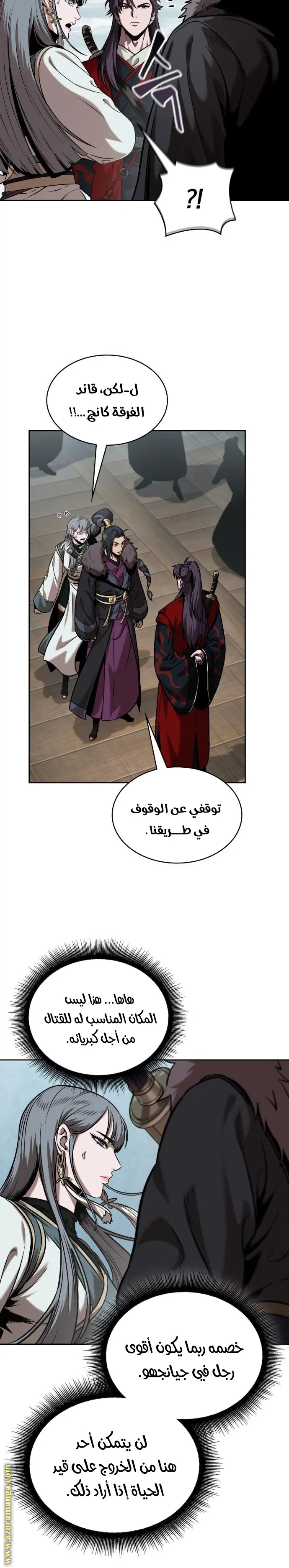 Nano machine الفصل 249 — صفحة 28