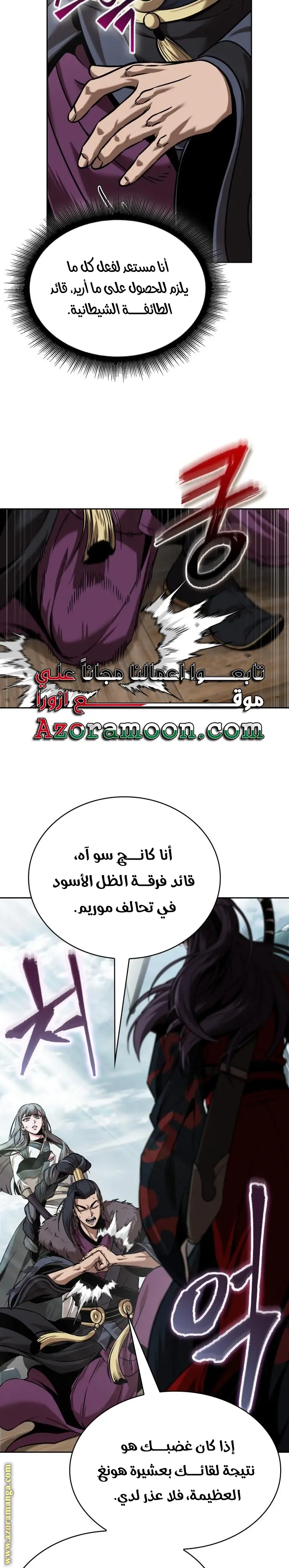 Nano machine الفصل 249 — صفحة 30