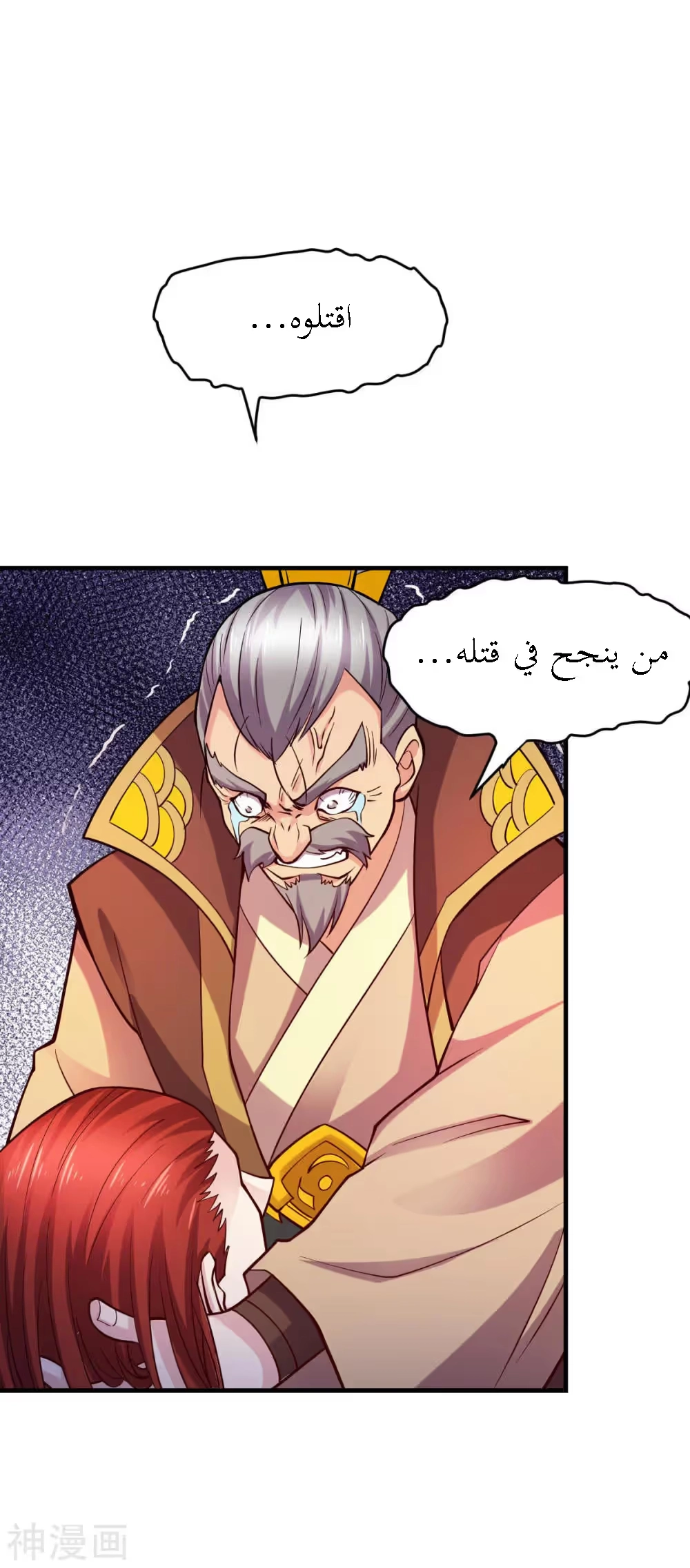 Son-in-Law Does Cheap Cultivation الفصل 28 — صفحة 27