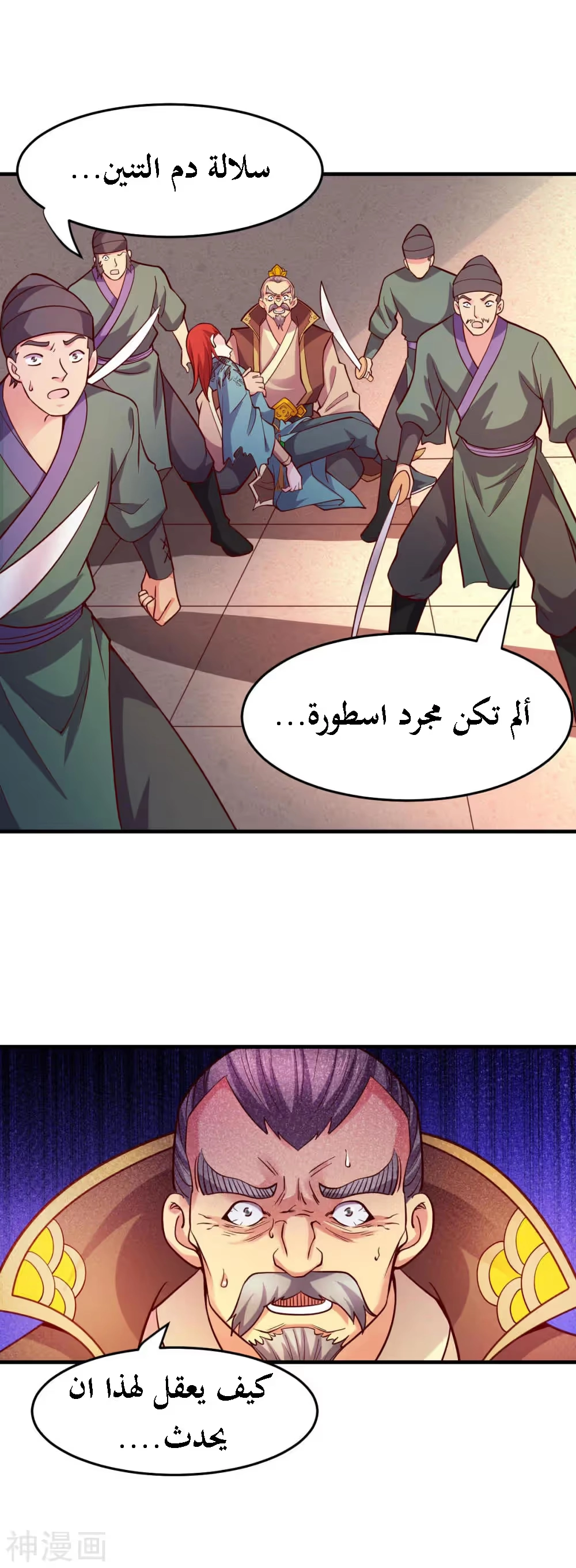 Son-in-Law Does Cheap Cultivation الفصل 28 — صفحة 33