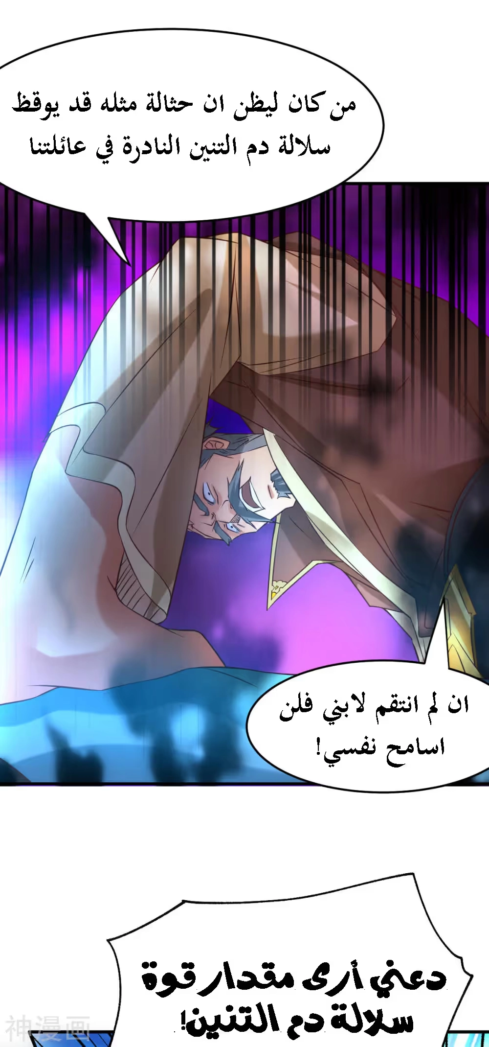 Son-in-Law Does Cheap Cultivation الفصل 28 — صفحة 37