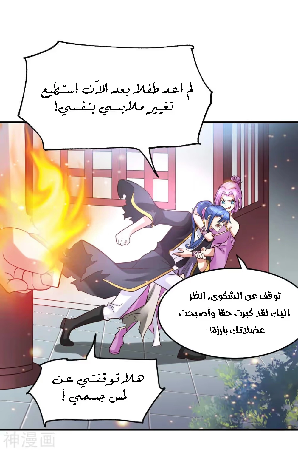 Son-in-Law Does Cheap Cultivation الفصل 29 — صفحة 7