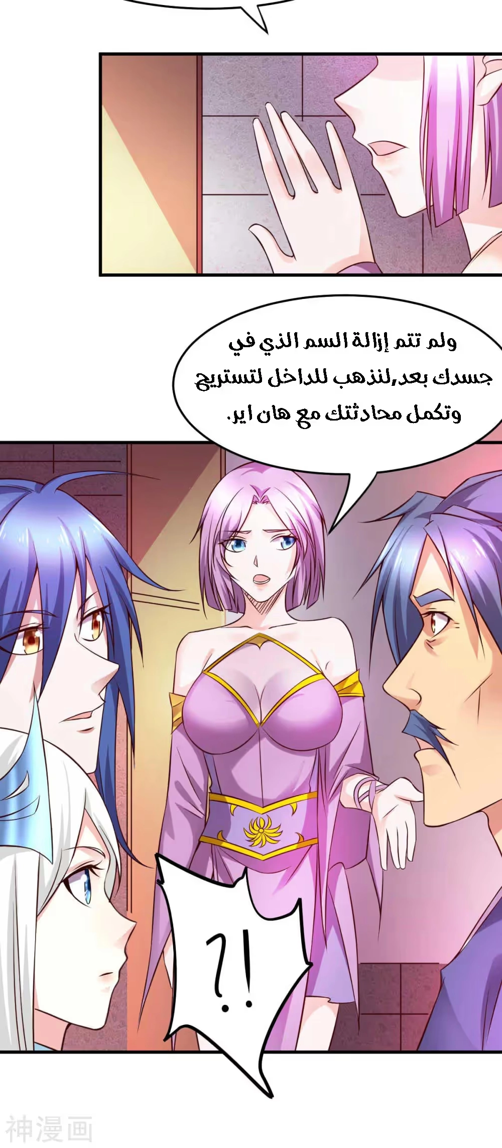 Son-in-Law Does Cheap Cultivation الفصل 29 — صفحة 17