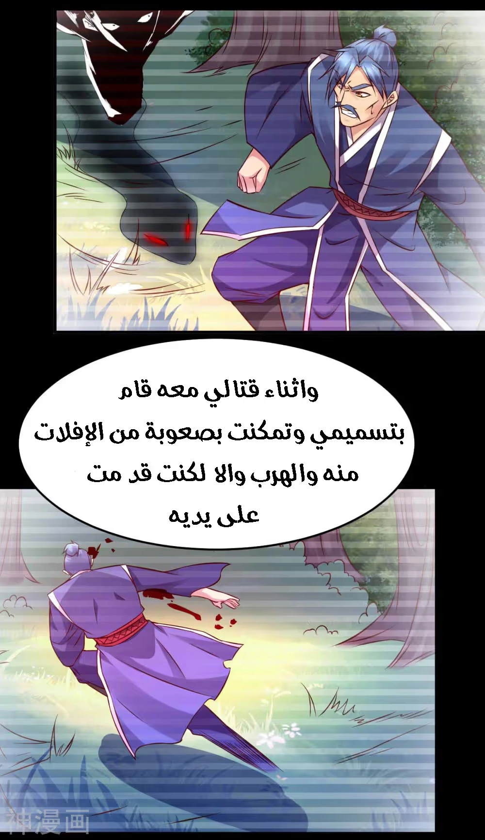 Son-in-Law Does Cheap Cultivation الفصل 29 — صفحة 19