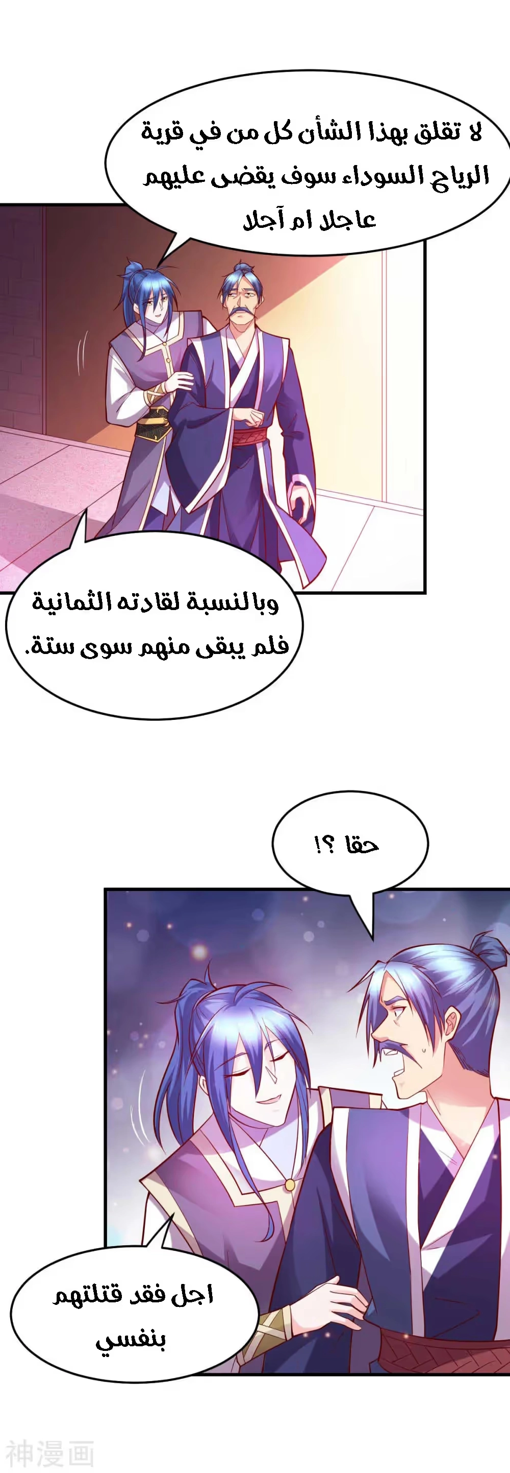 Son-in-Law Does Cheap Cultivation الفصل 29 — صفحة 22