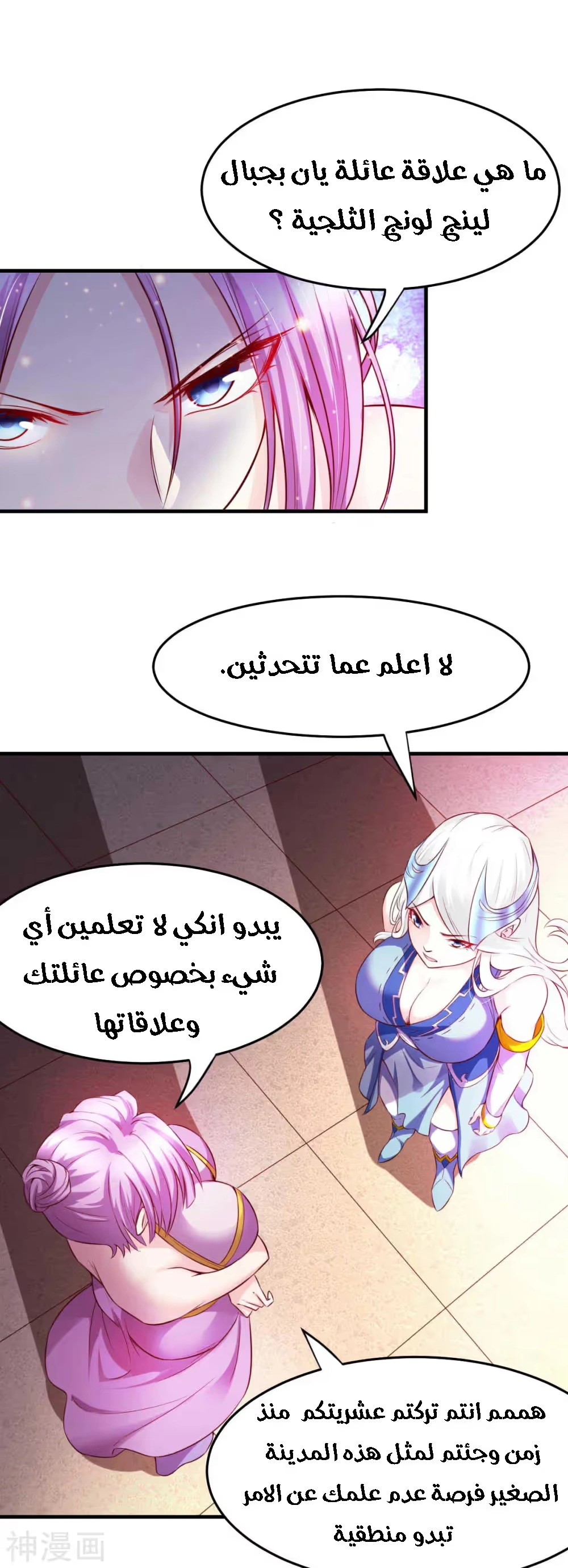 Son-in-Law Does Cheap Cultivation الفصل 29 — صفحة 26