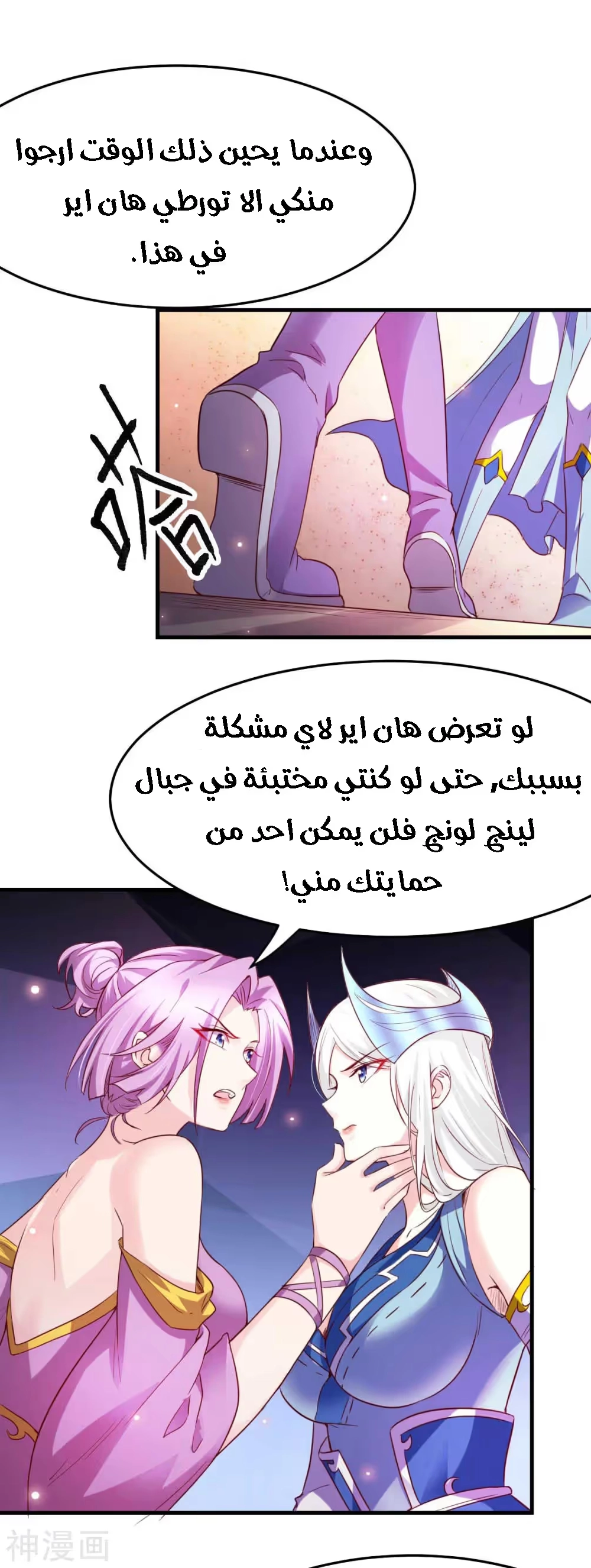 Son-in-Law Does Cheap Cultivation الفصل 29 — صفحة 28