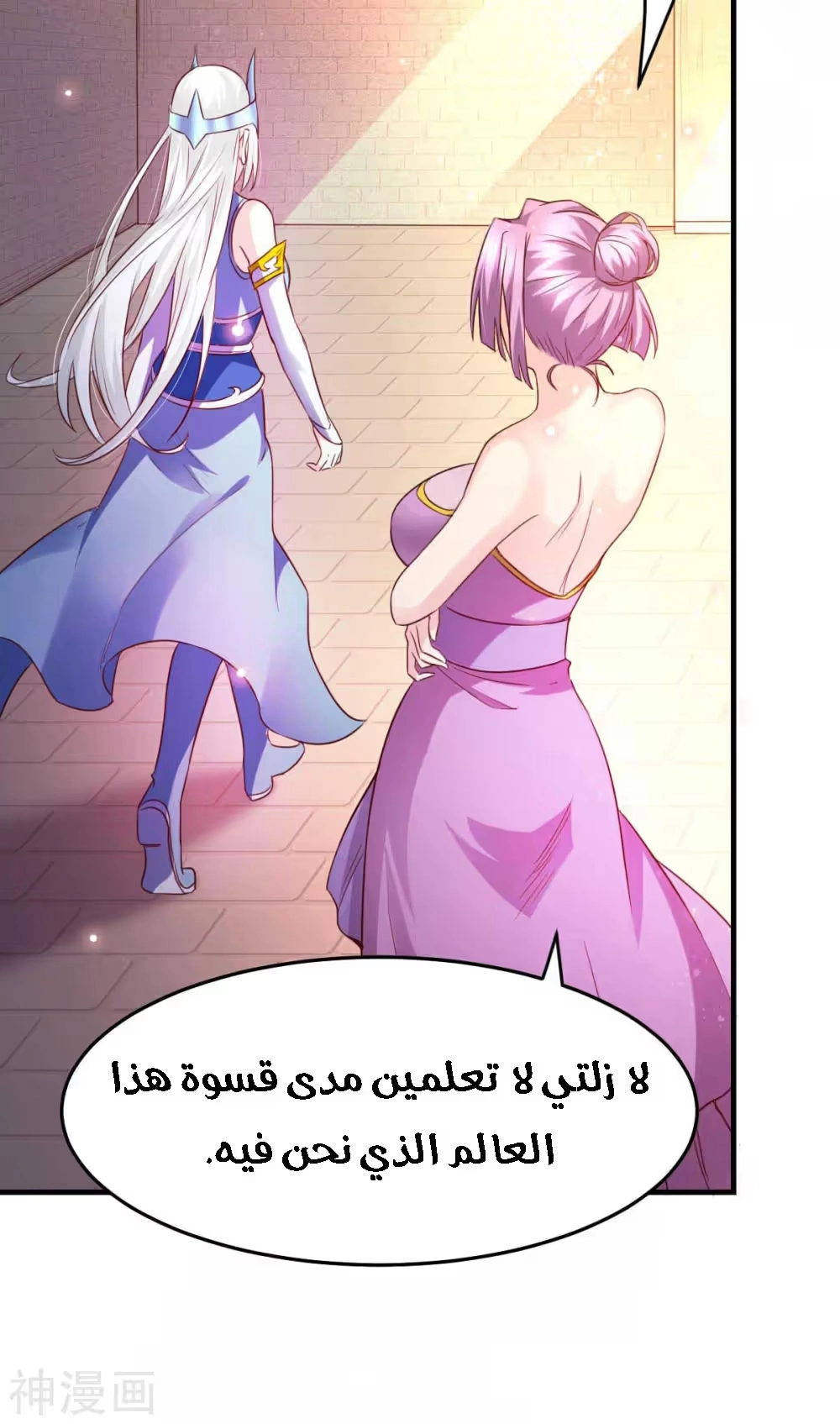 Son-in-Law Does Cheap Cultivation الفصل 29 — صفحة 30
