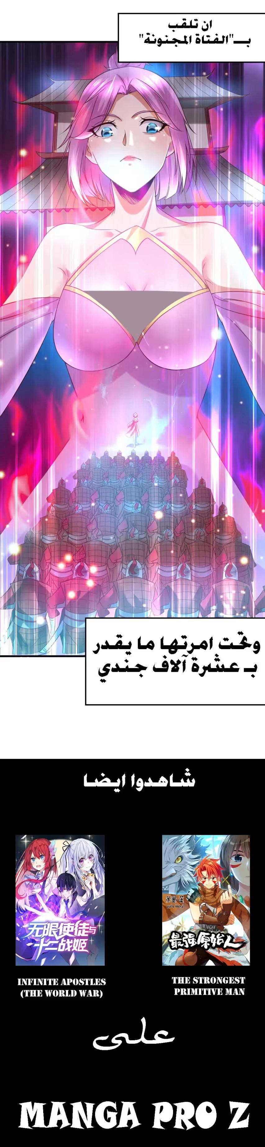 Son-in-Law Does Cheap Cultivation الفصل 29 — صفحة 37