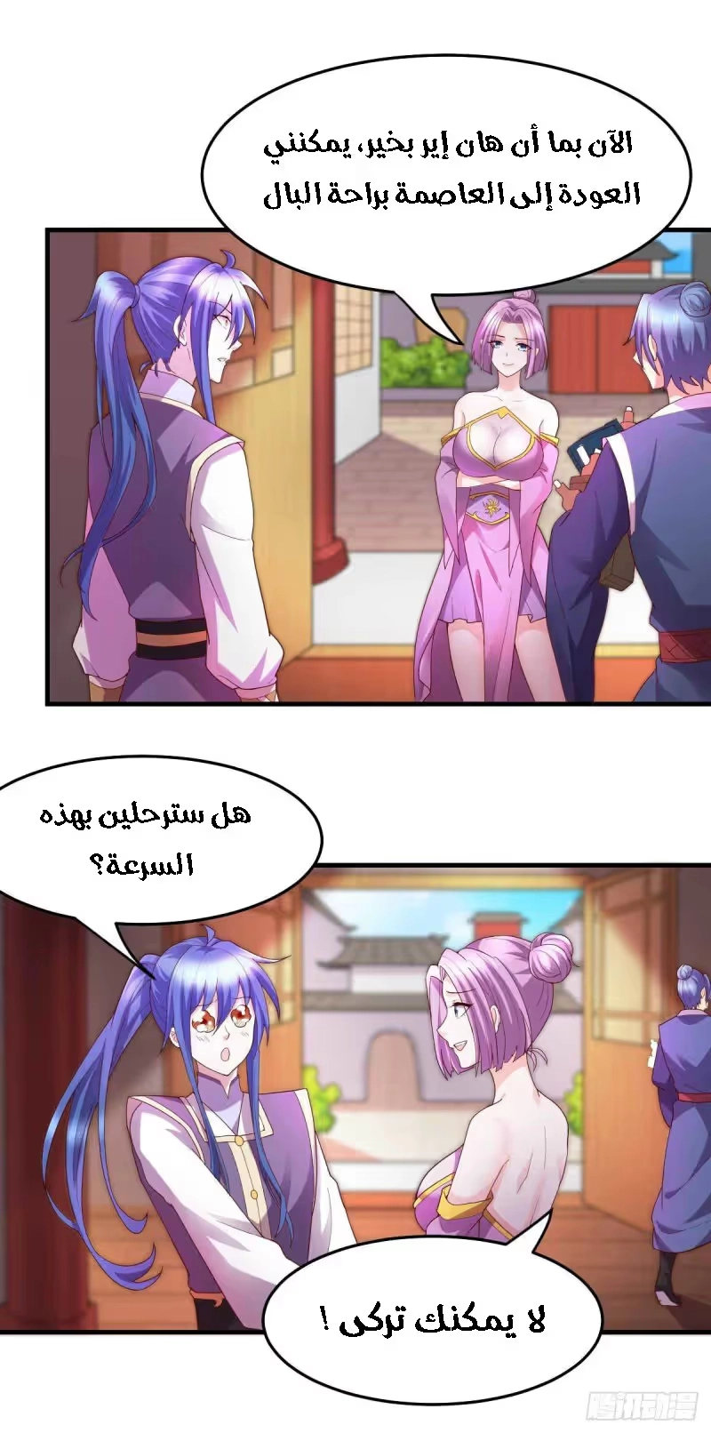 Son-in-Law Does Cheap Cultivation الفصل 30.1 — صفحة 9