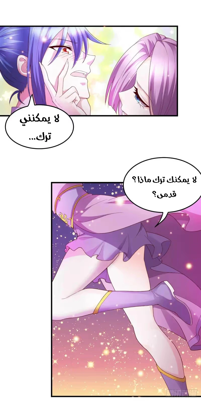 Son-in-Law Does Cheap Cultivation الفصل 30.1 — صفحة 10