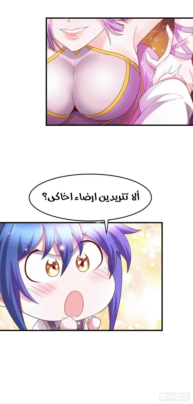 Son-in-Law Does Cheap Cultivation الفصل 30.1 — صفحة 15