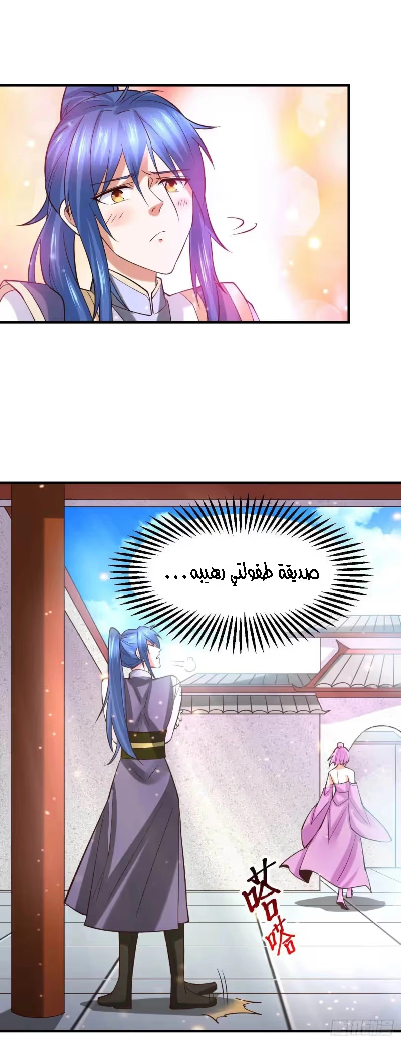 Son-in-Law Does Cheap Cultivation الفصل 30.1 — صفحة 17
