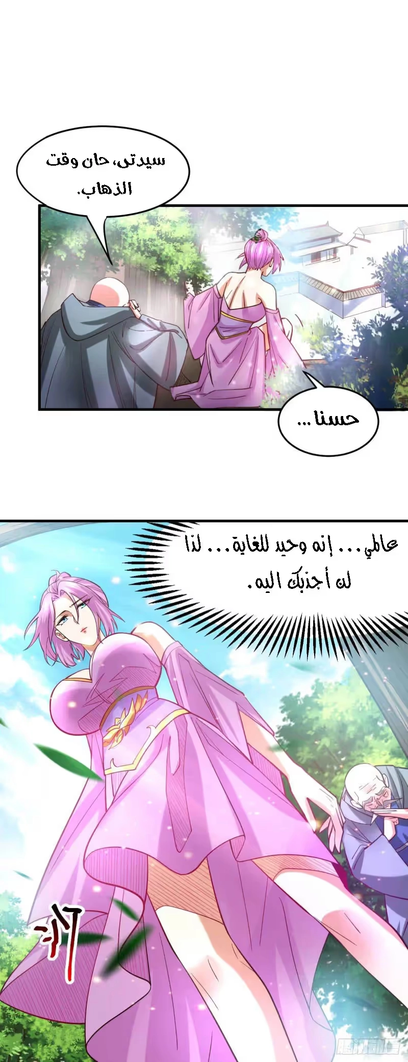 Son-in-Law Does Cheap Cultivation الفصل 30.1 — صفحة 19