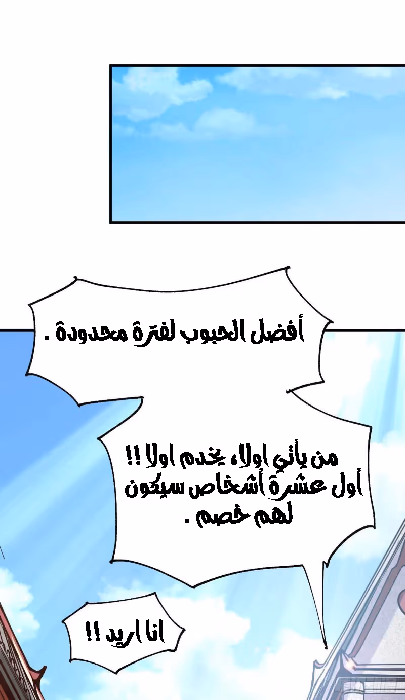 Son-in-Law Does Cheap Cultivation الفصل 30.2 — صفحة 2