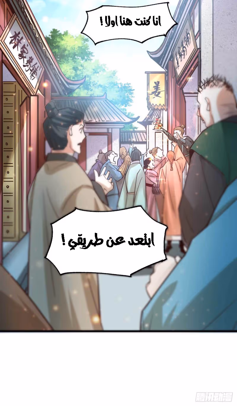 Son-in-Law Does Cheap Cultivation الفصل 30.2 — صفحة 3