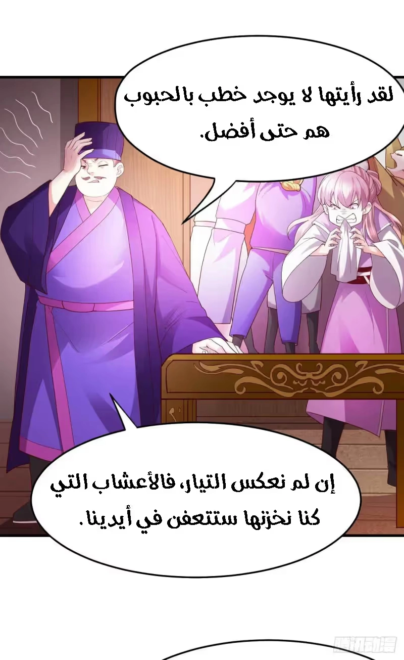 Son-in-Law Does Cheap Cultivation الفصل 30.2 — صفحة 6