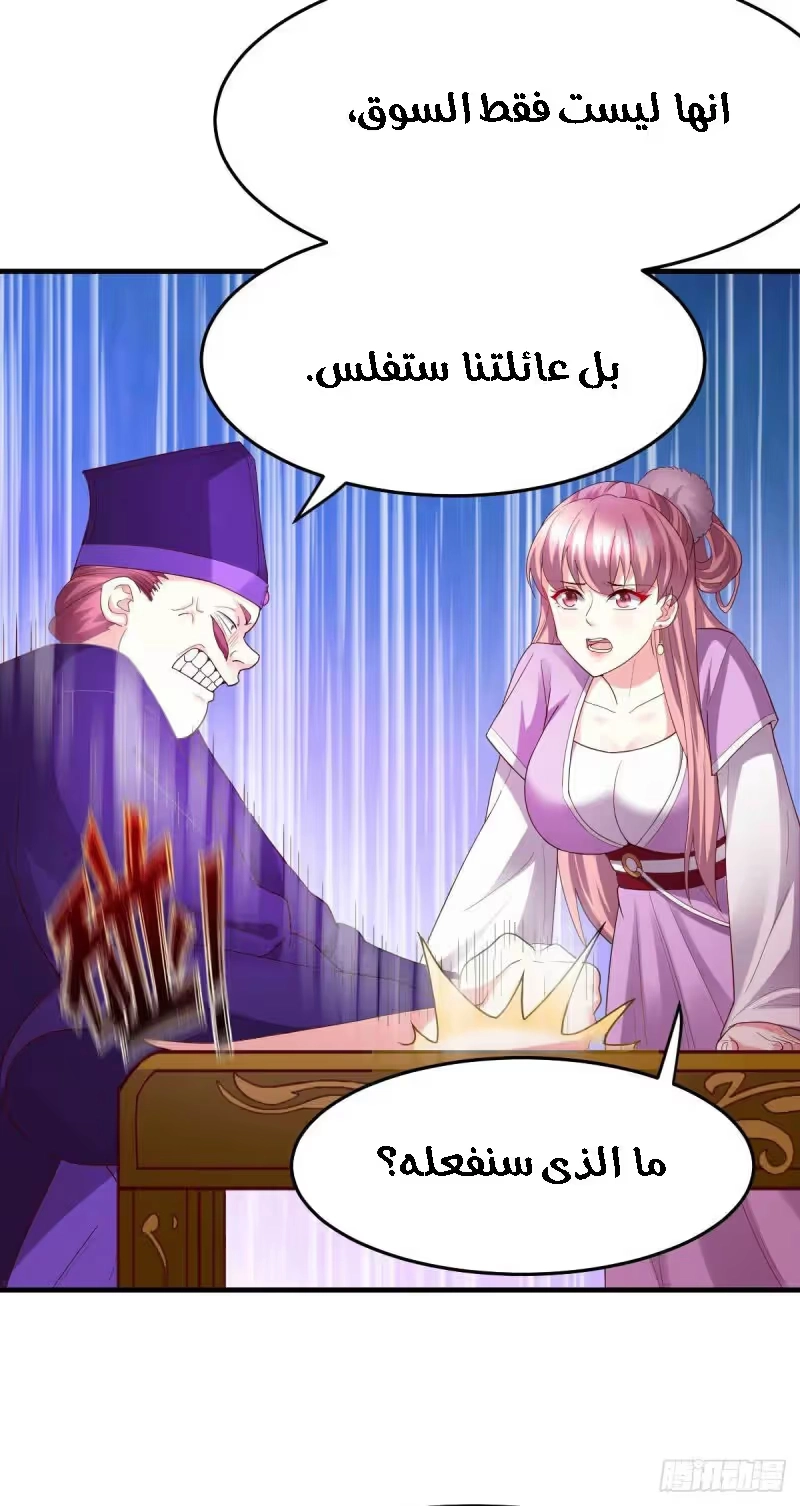 Son-in-Law Does Cheap Cultivation الفصل 30.2 — صفحة 7