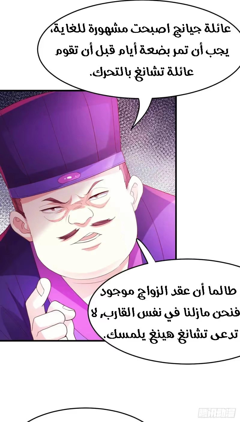 Son-in-Law Does Cheap Cultivation الفصل 30.2 — صفحة 8